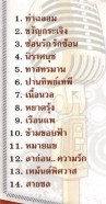 ชรินทร์ นันทนาคร - ท่าฉลอม (ซ่อนรัก รักซ้อน) VCD1111-WEB2